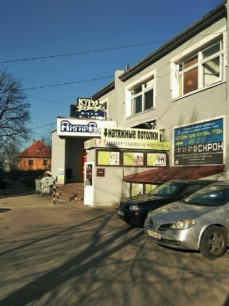 Вход в магазин снаряжения "Схрон" на Мусоргского в Калининграде