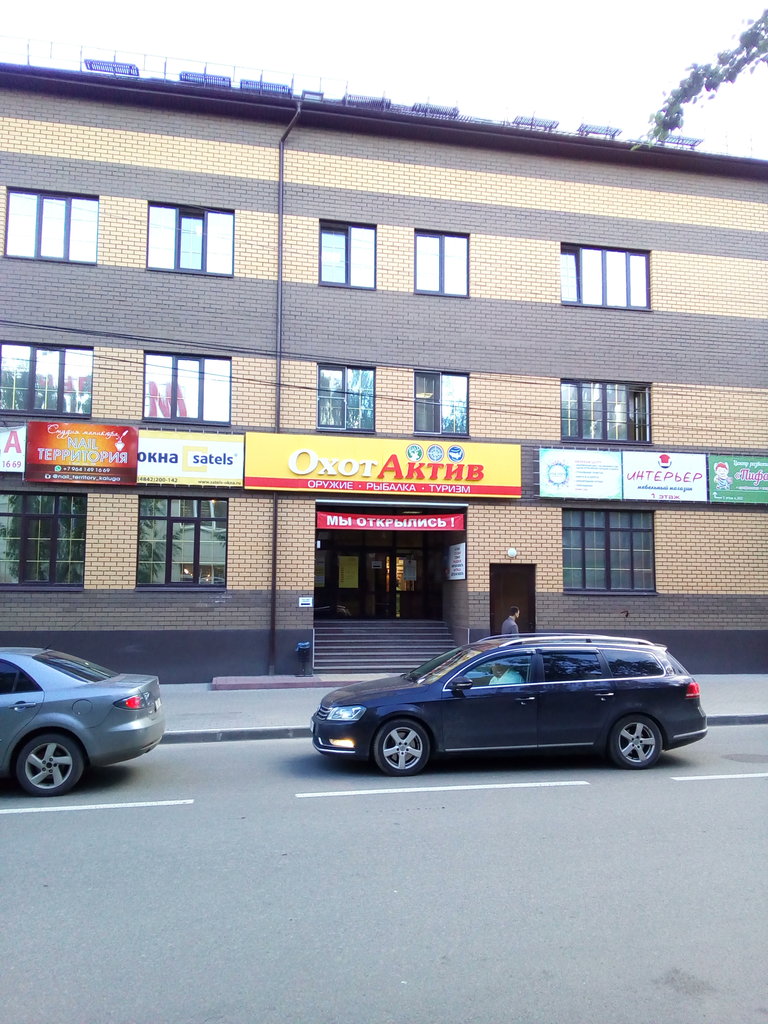 Магазин "ОхотАктив" на Суворова в Калуге
