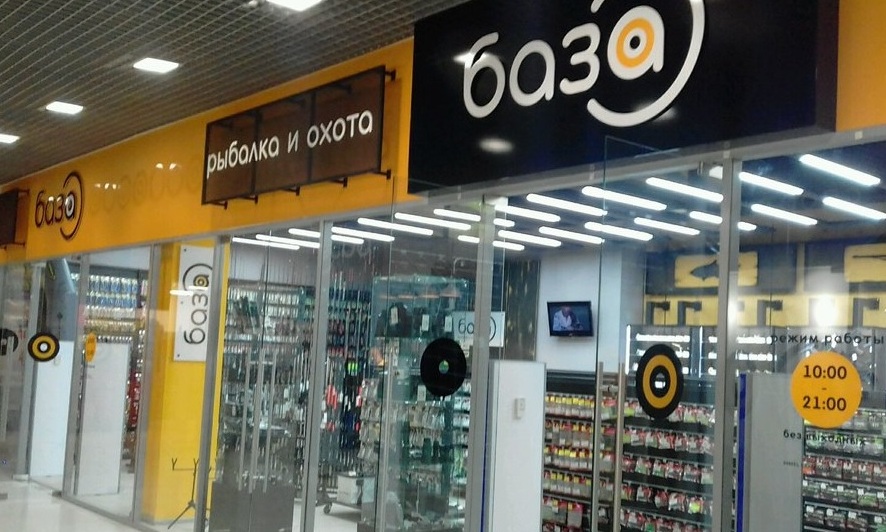 Магазин товаров для активного отдыха "База" на Глаголева в Калуге