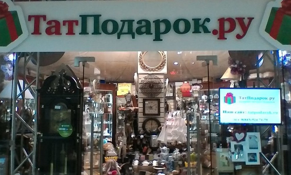 Магазин "Татподарок" (Mr. Present) на Ямашева в Казани