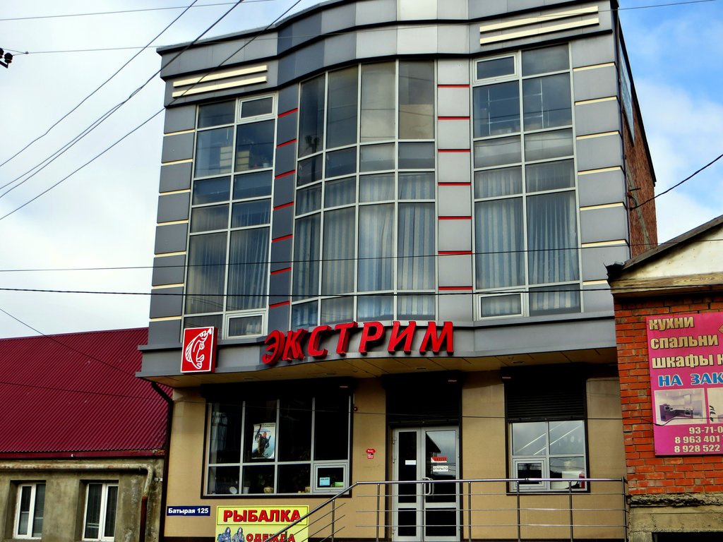 Магазин "Экстрим" на Батырая в Махачкале