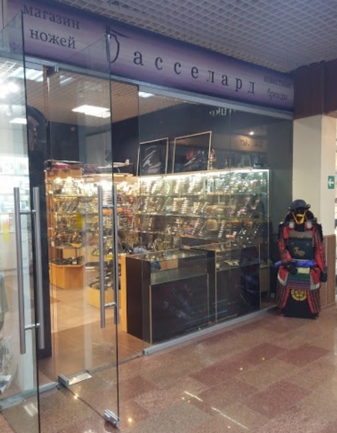 Огромный выбор ножей различного назначения в магазине "Басселард" в Москве