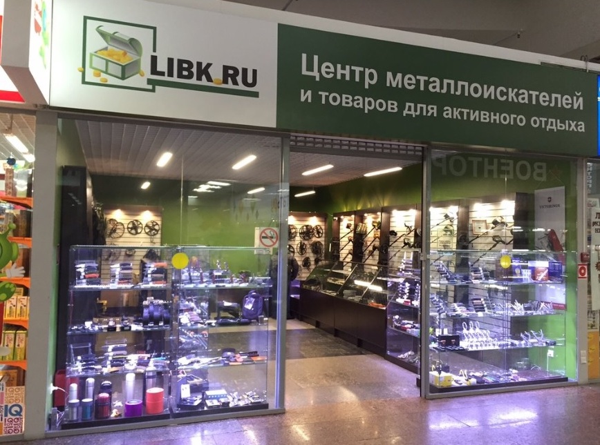 Ножи в центре металлоискателей и товаров для активного отдыха LIBK в Москве