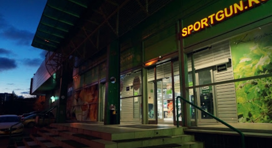 Магазин спортивного оружия Sportgun на Ясногорской в Москве