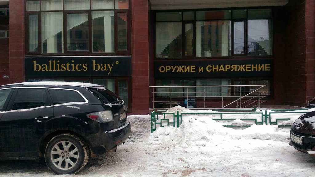 Вход в магазин Ballistics Bay на Белинского в Нижнем Новгороде