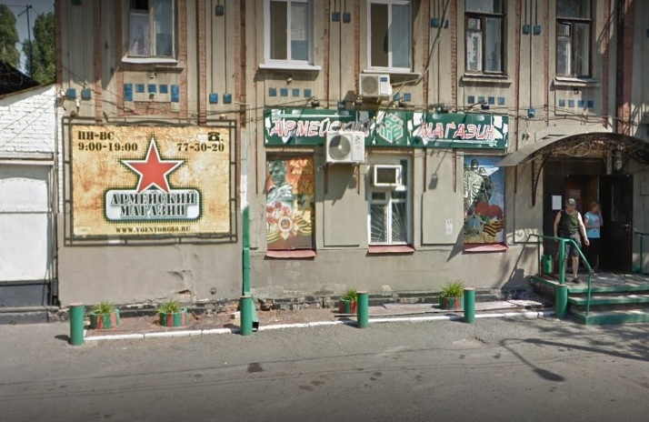 Армейский магазин ("Военторг 56") в Оренбурге
