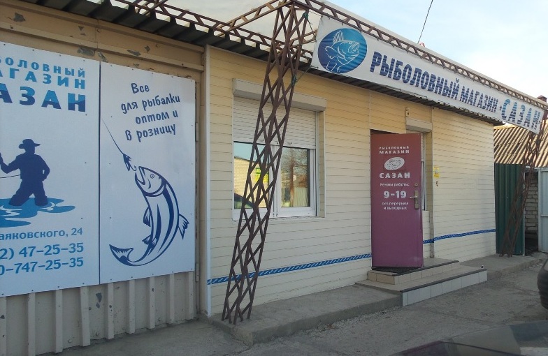Вход в рыболовный магазин "Сазан" на Маяковского в Орле