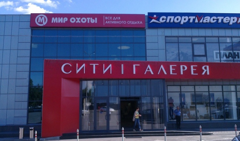 Магазин Охоты Ростов
