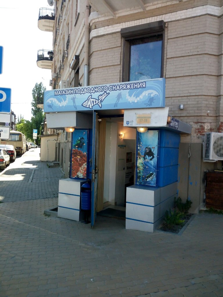 Магазин подводного снаряжения "Тайгер Дайв" на Ворошиловском проспекте в Ростове-на-Дону