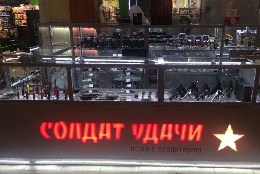 Ножи и другие товары в магазине "Солдат удачи" на Новаторов в Санкт-Петербурге