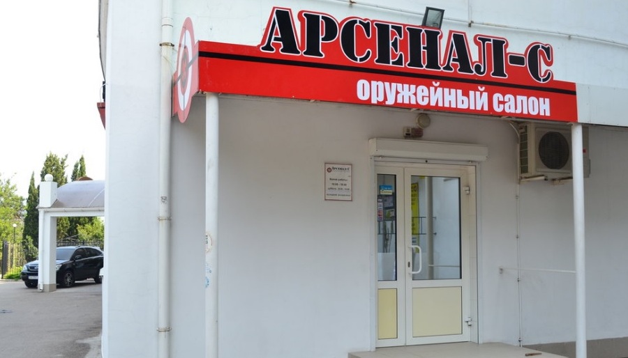 Вход в оружейный салон "Арсенал-С" на Ерошенко в Севастополе