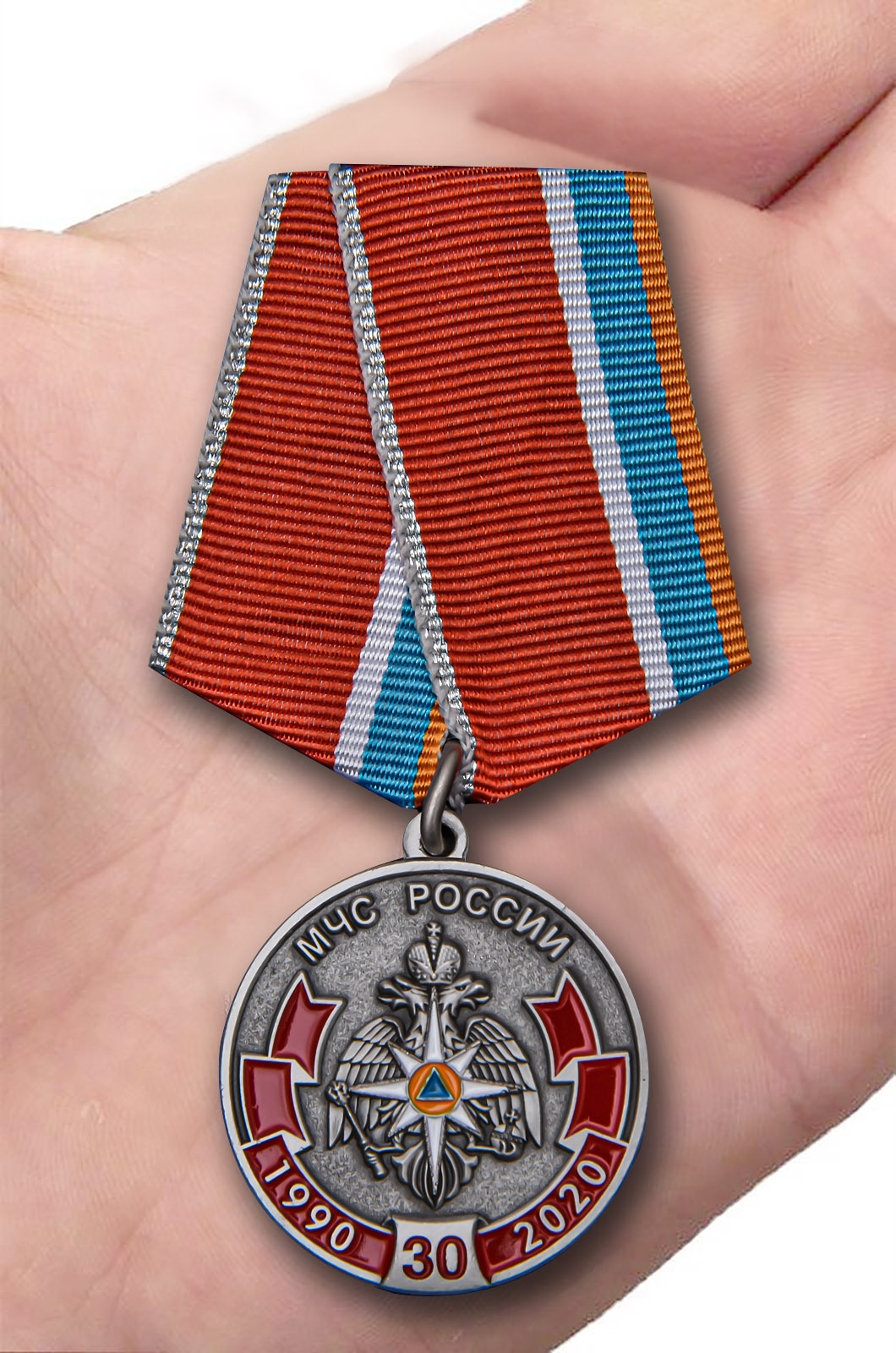 Заказать медаль к 30-летию МЧС России с доставкой