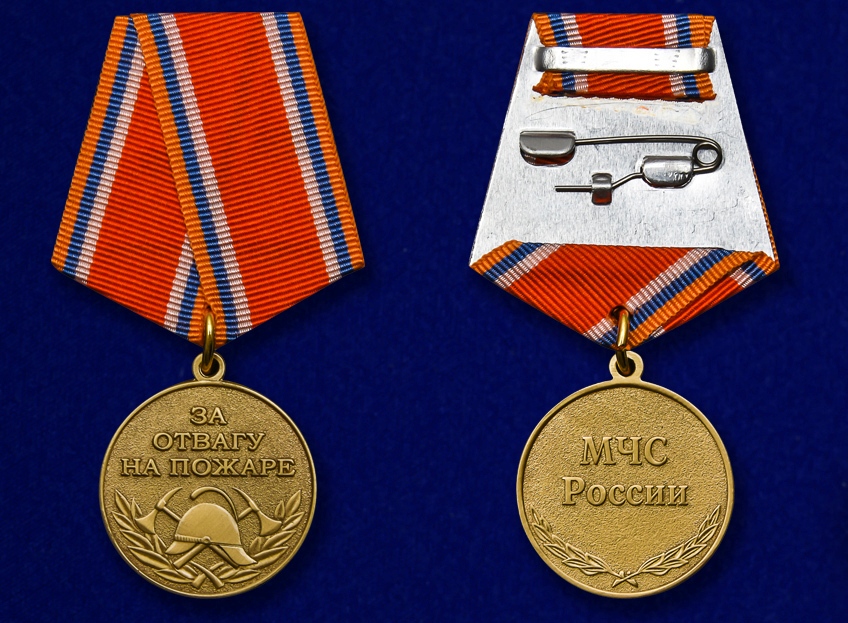 Внешний вид медали "За отвагу на пожаре" МЧС России. Аверс, реверс, колодка с креплением