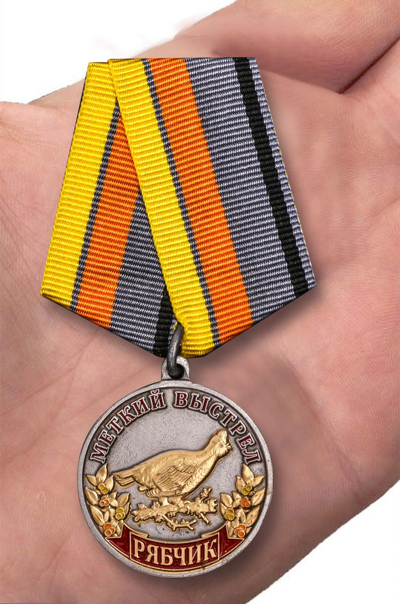 Медаль охотника "Рябчик. Меткий выстрел" с доставкой