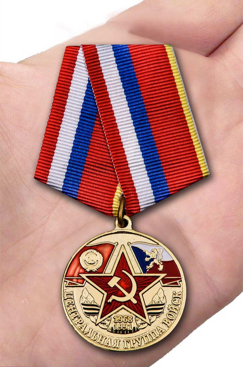 Заказать медаль "Центральная группа войск" 