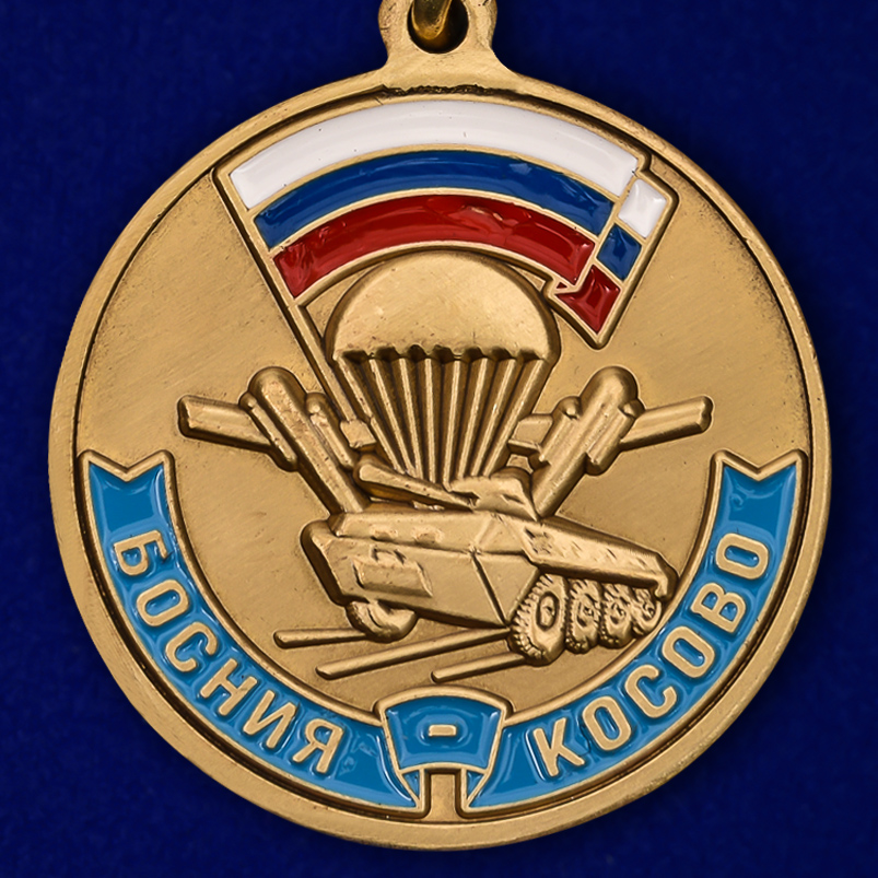 Аверс медали "Участнику марш-броска Босния - Косово"