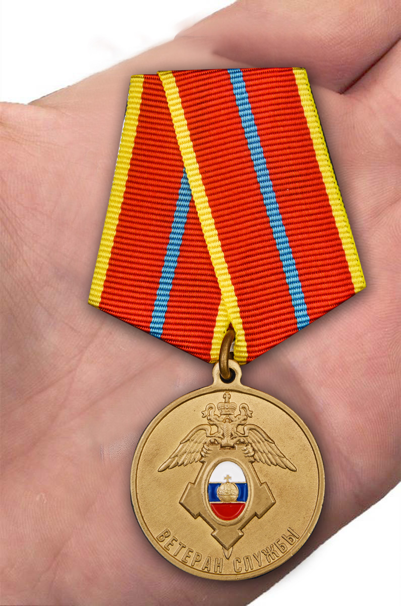 Заказать медаль "Ветеран службы" ГУСП с доставкой