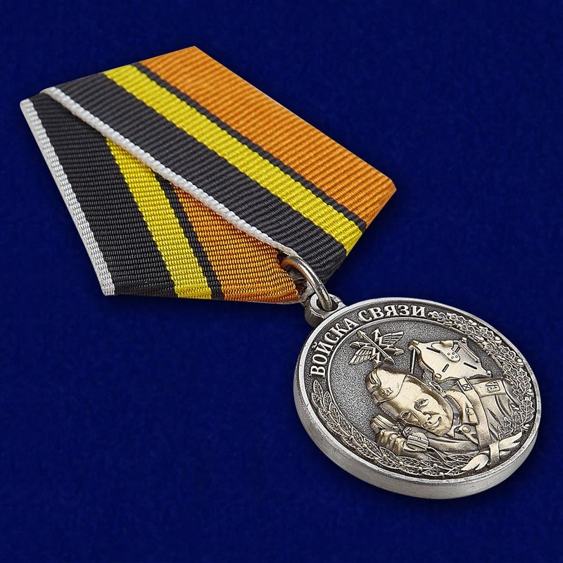 Медаль Войск связи