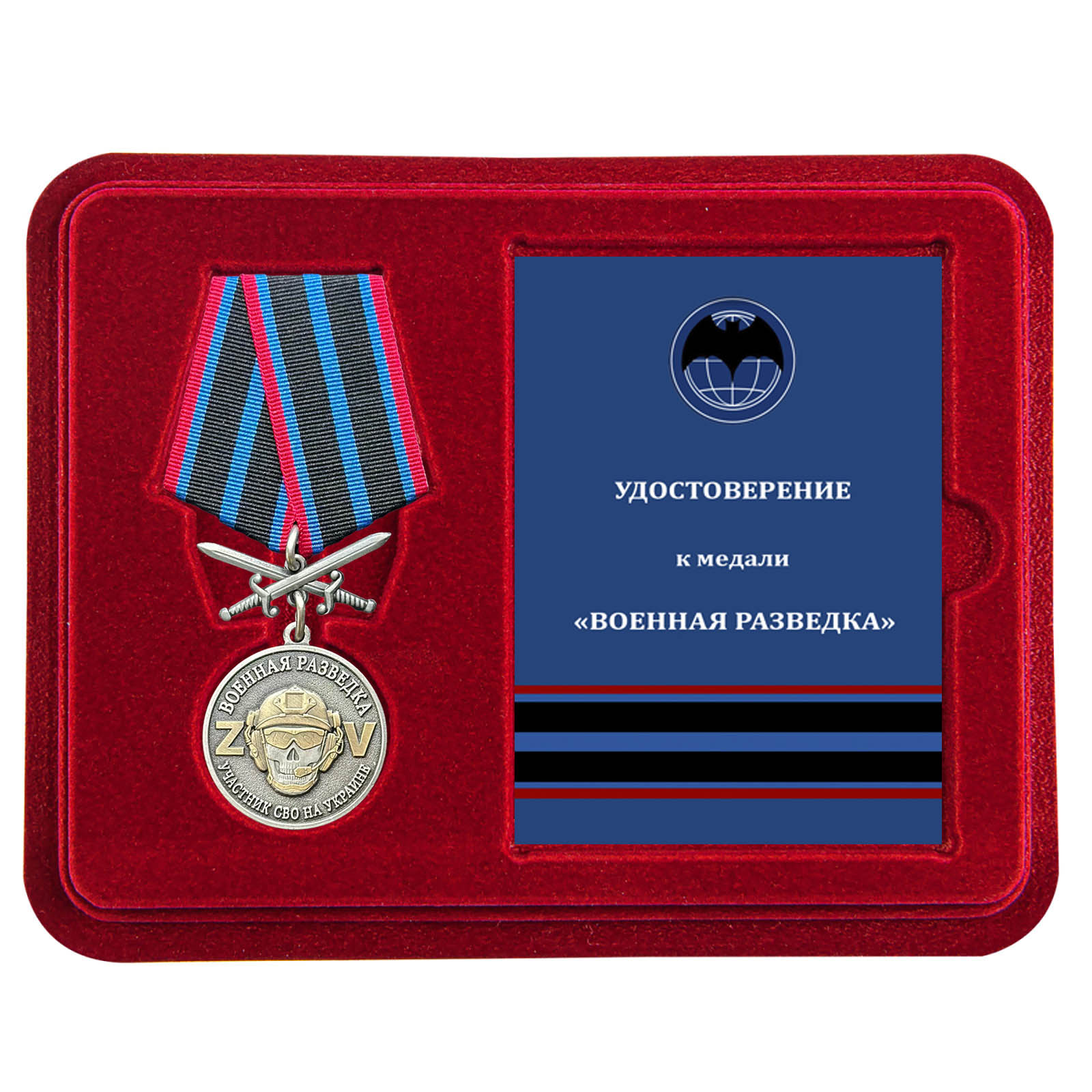 Купить медаль участнику СВО Военная разведка в наградном футляре
