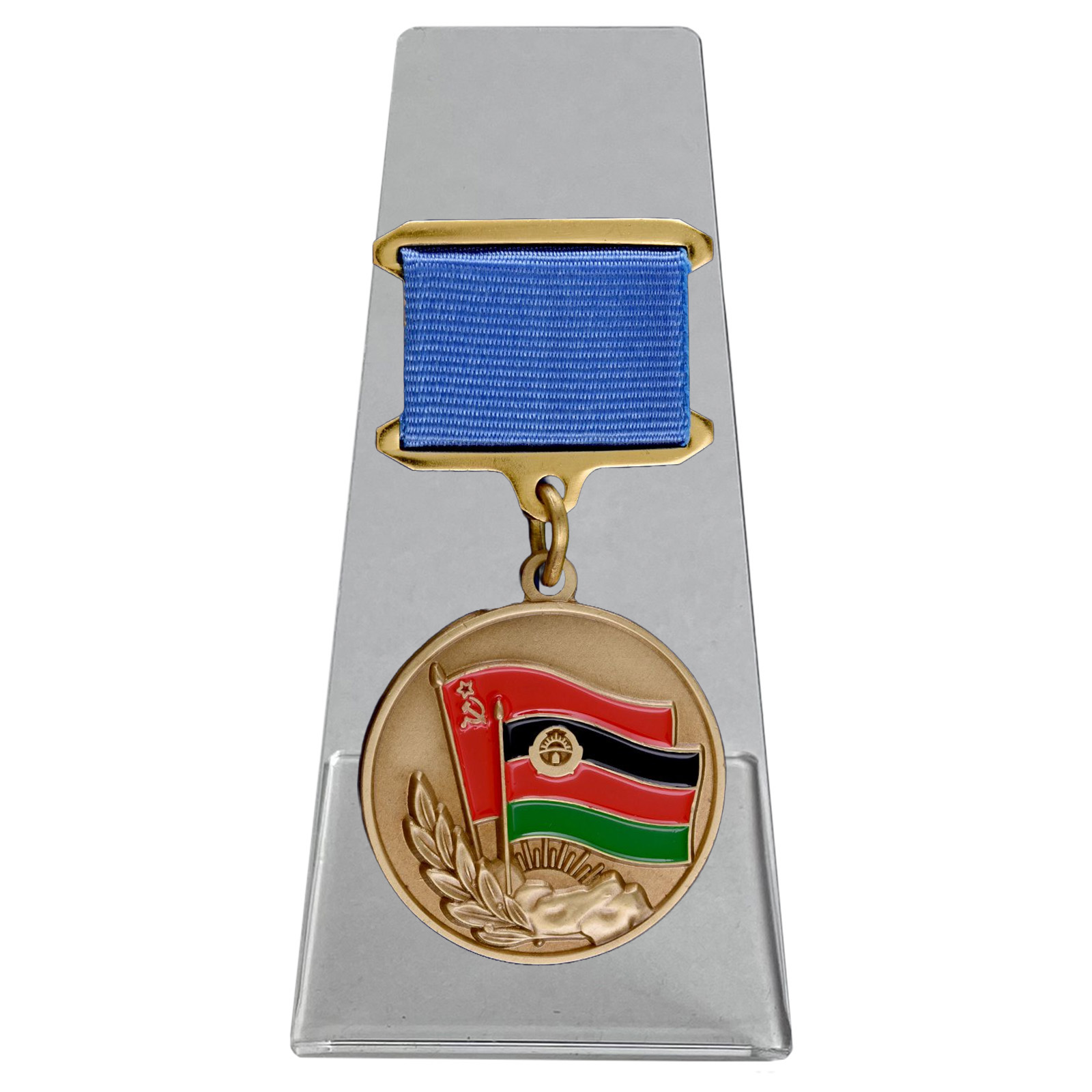 Купить медаль Воину-интернационалисту от благодарного афганского народа онлайн