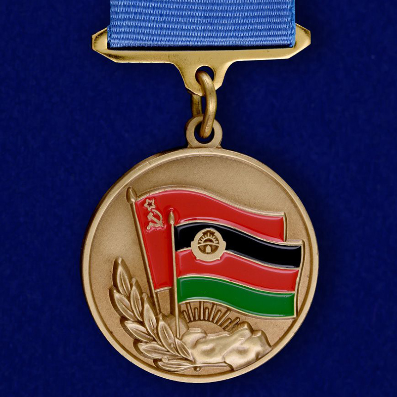 Купить медаль Воину-интернационалисту от благодарного афганского народа выгодно