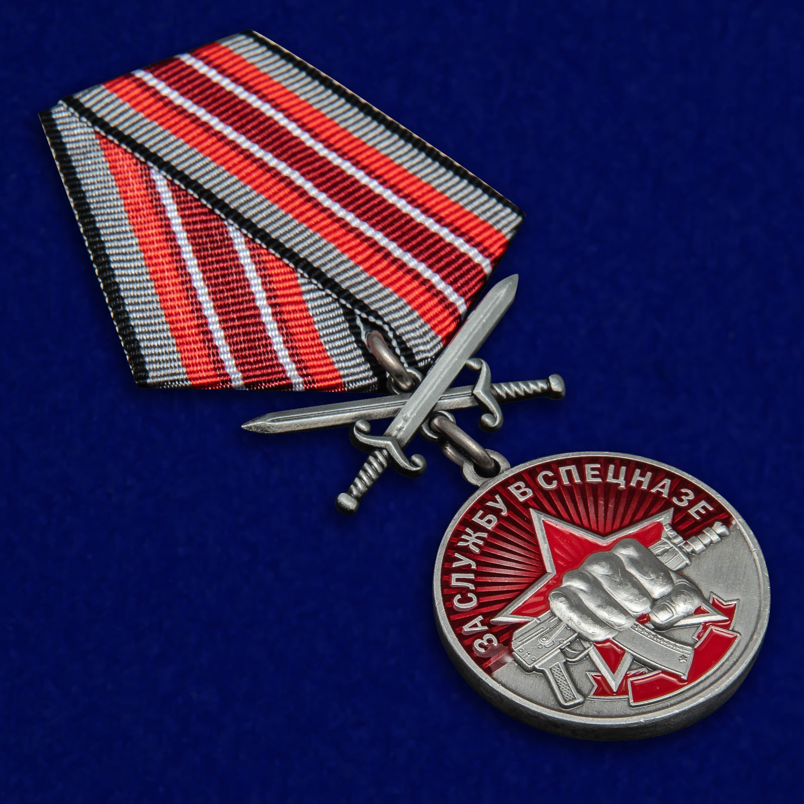 Купить медаль "За службу в Спецназе" 