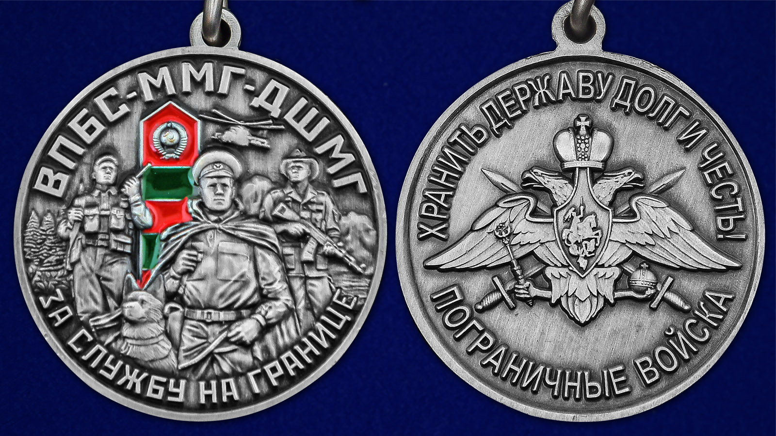 Описание медали "За службу в ВПБС-ММГ-ДШМГ" - аверс и реверс