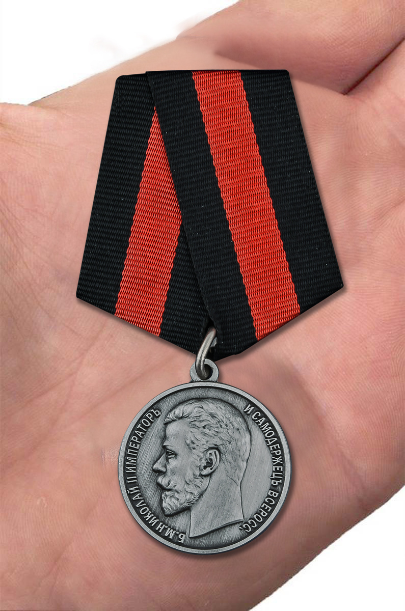 Медаль "За спасение погибавших" Николай II с доставкой