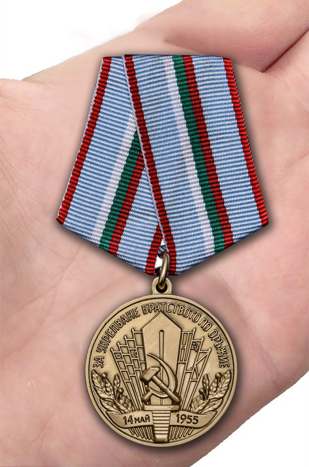 Медаль "За укрепление братства по оружию" - недорого в Военпро