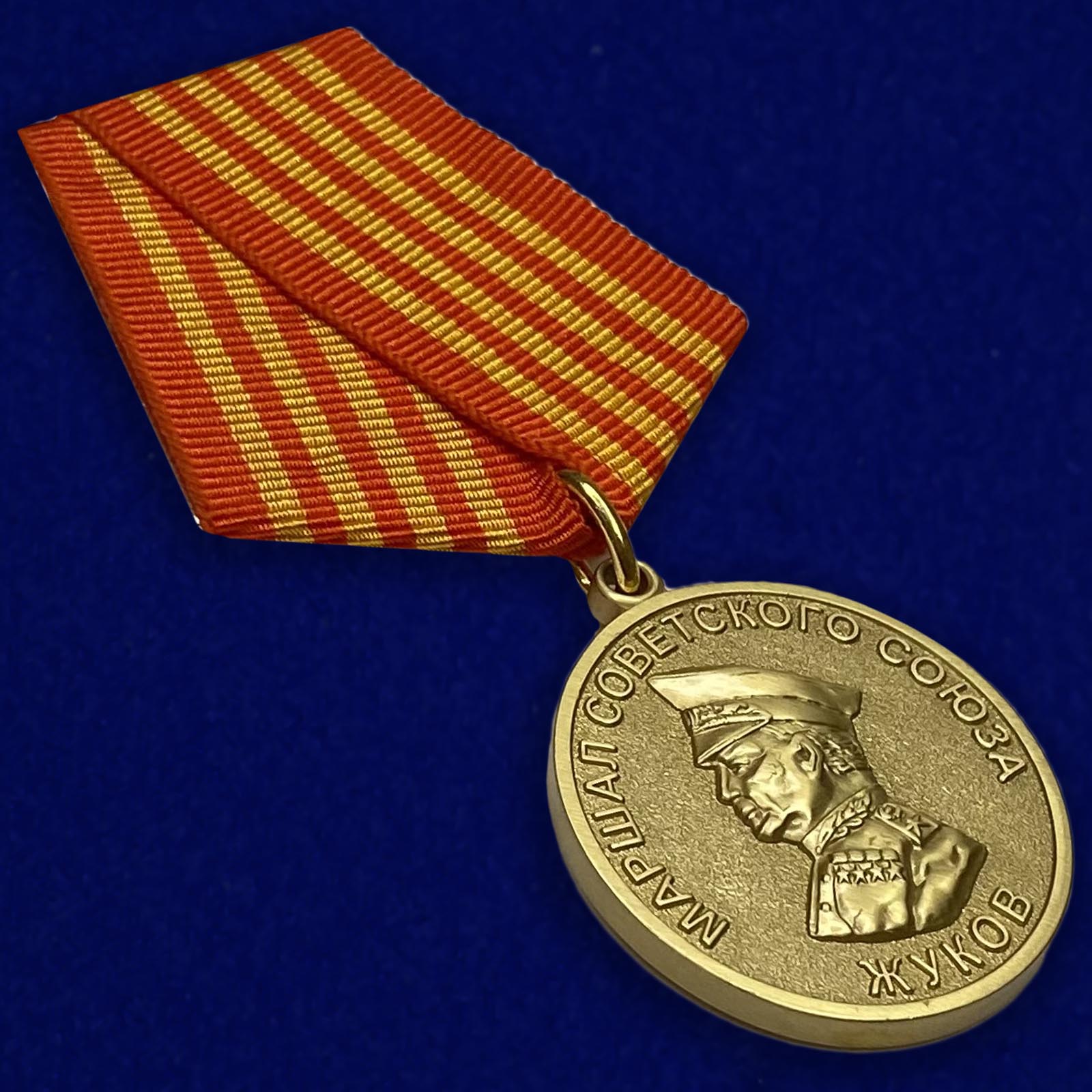 Юбилейная медаль Жукова