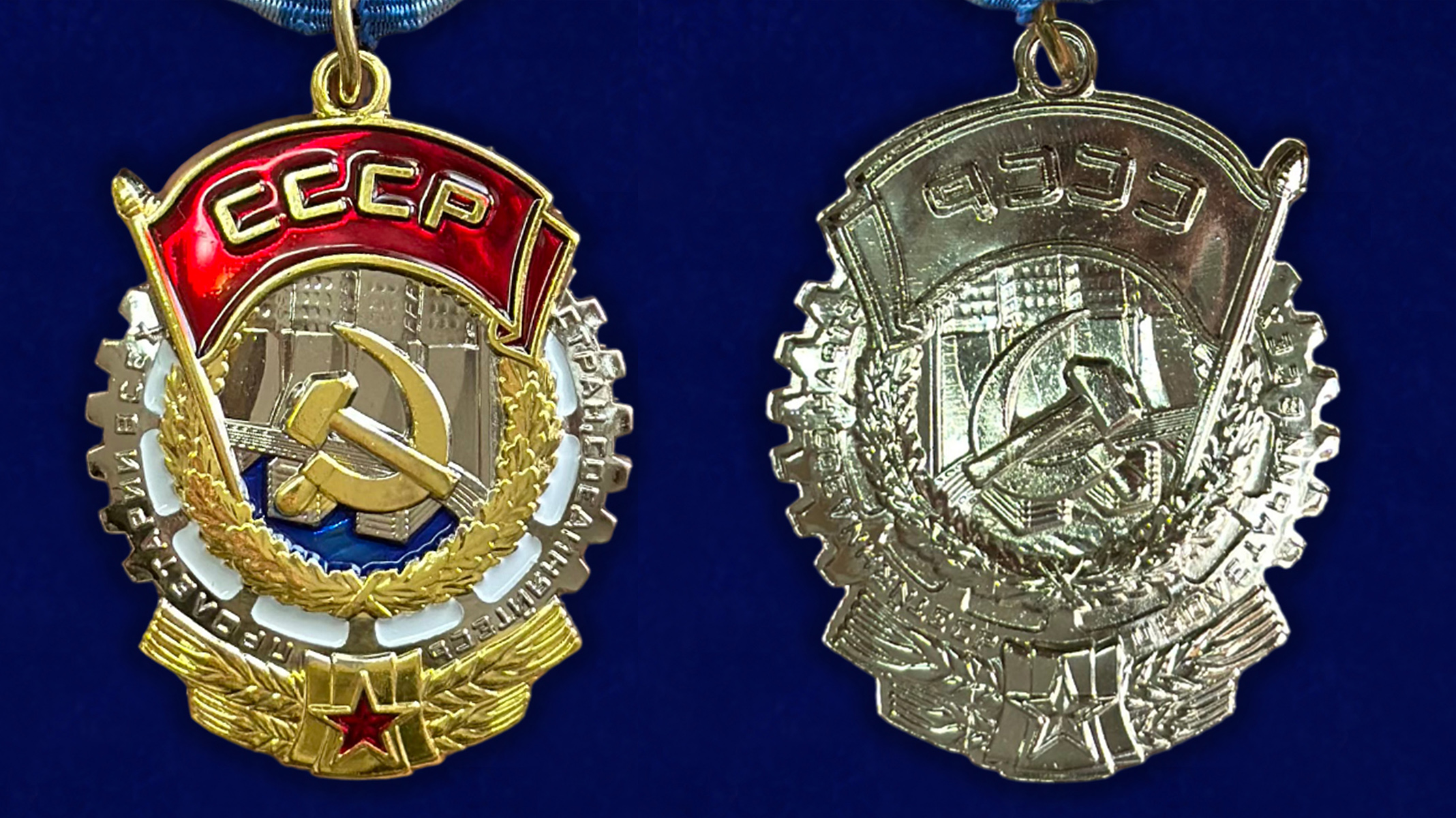 Муляж ордена Трудового Красного Знамени СССР