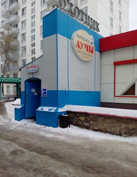 Магазин товаров для активного отдыха "Аучы" на Московском проспекте в Набережных Челнах