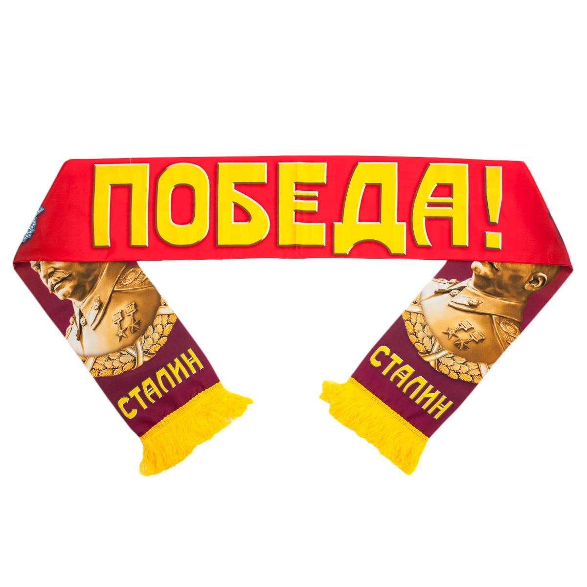 Купить мужской шарф со Сталиным "Мы победили!" в Военпро