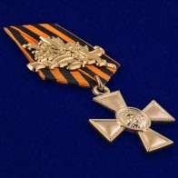 Царские награды - кресты Военного ордена Св. Георгия