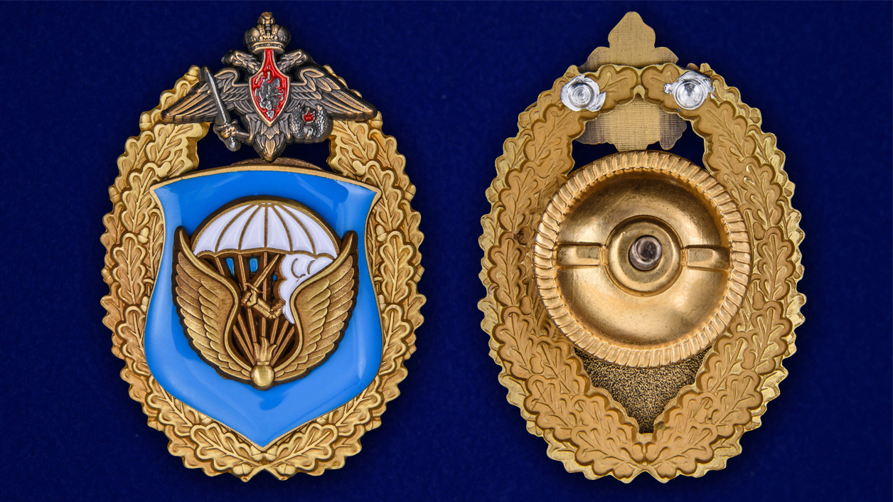 Нагрудный знак "98-я гвардейская воздушно-десантная дивизия ВДВ" высокого качества