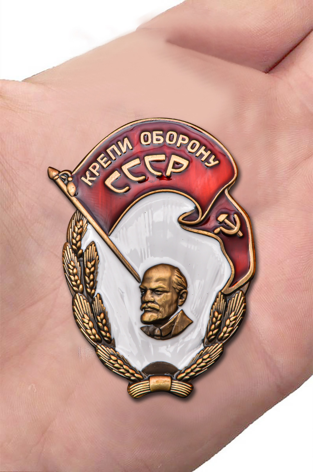 Знак Крепи оборону СССР с доставкой