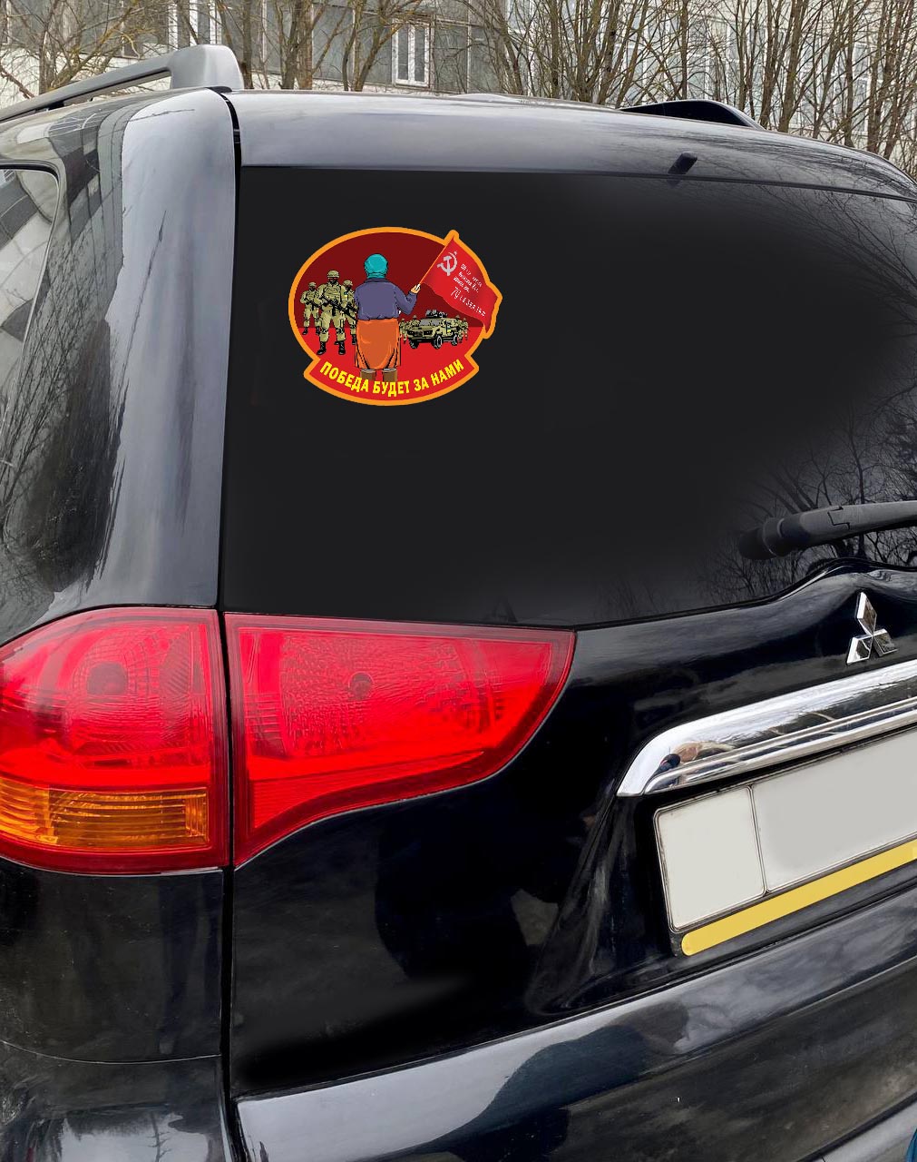 Наклейка "Бабушка с флагом Победы" на стекло авто