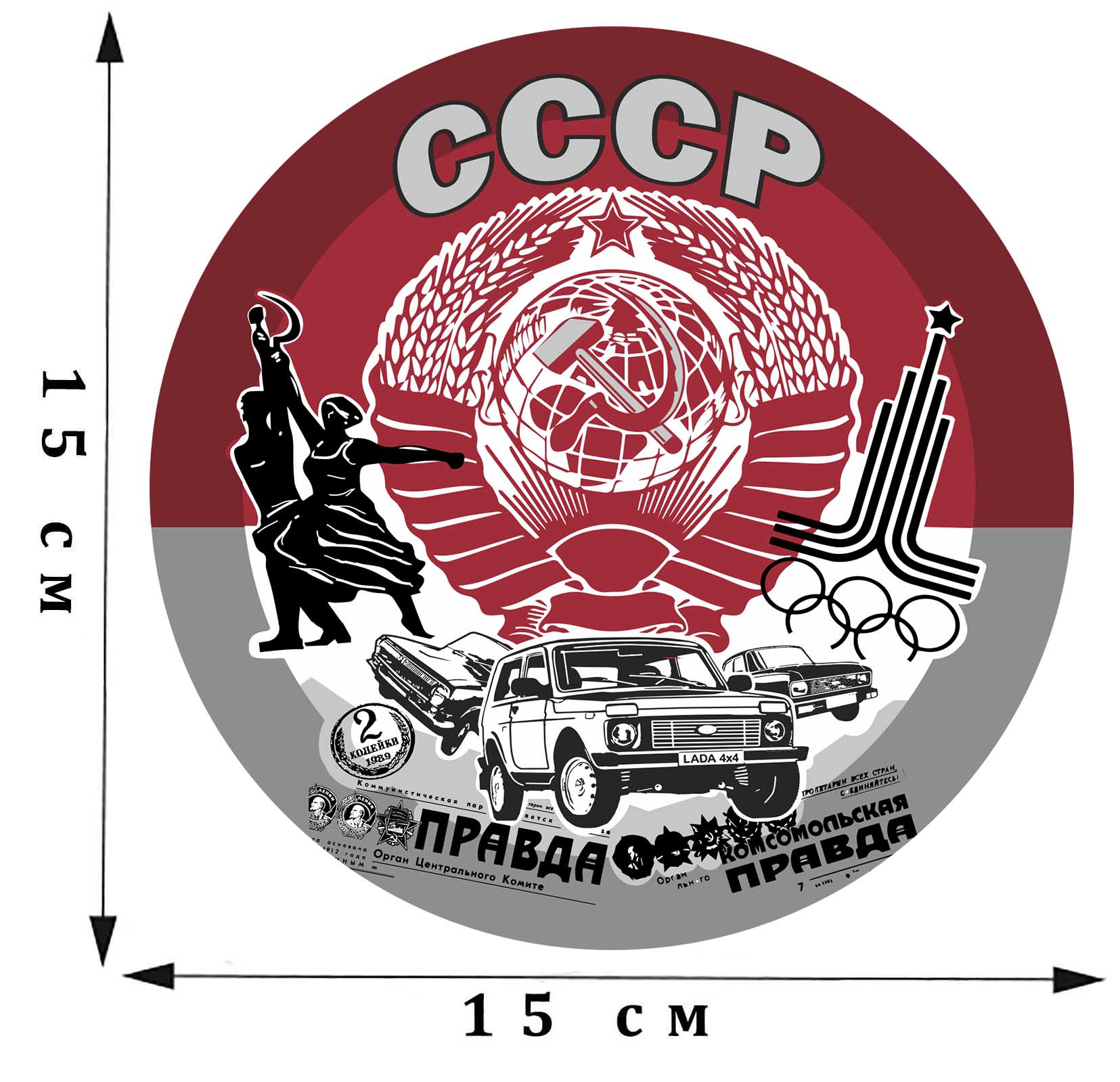 Выгодно купить наклейку с символами СССР