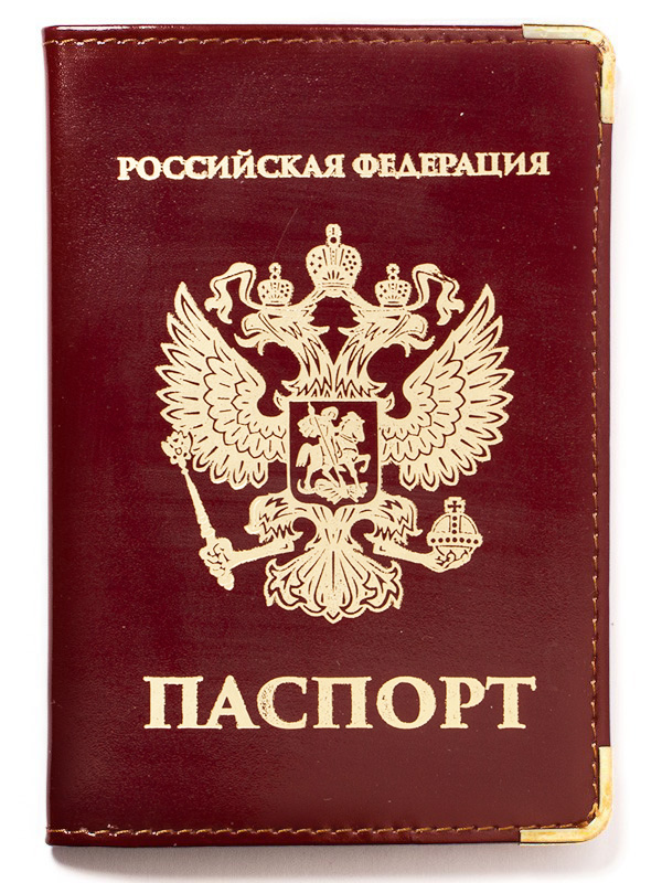 Купить обложку на паспорт с гербом РФ в военторге Военпро