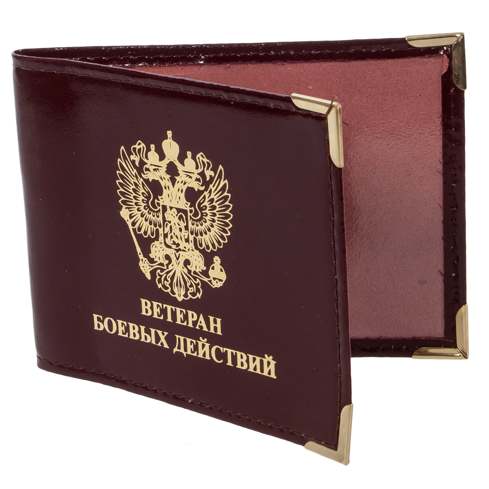 Купить обложку на удостоверение «Ветеран Боевых Действий»