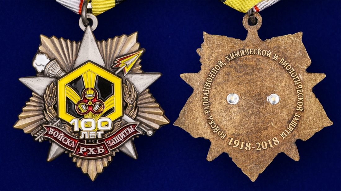 Описание ордена на колодке "100 лет Войскам РХБЗ" - аверс и реверс