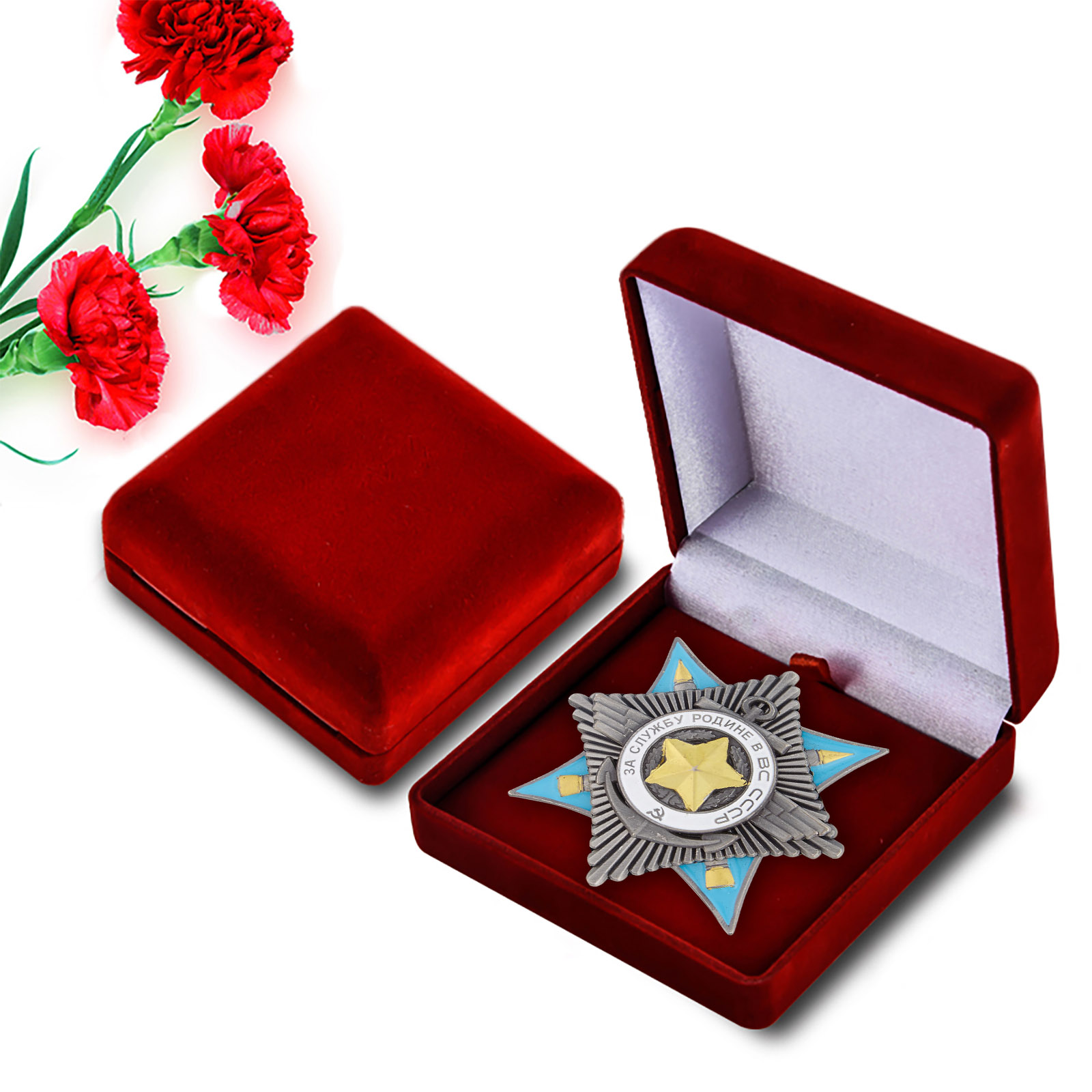 Орден За службу Родине в ВС СССР 2-й степени
