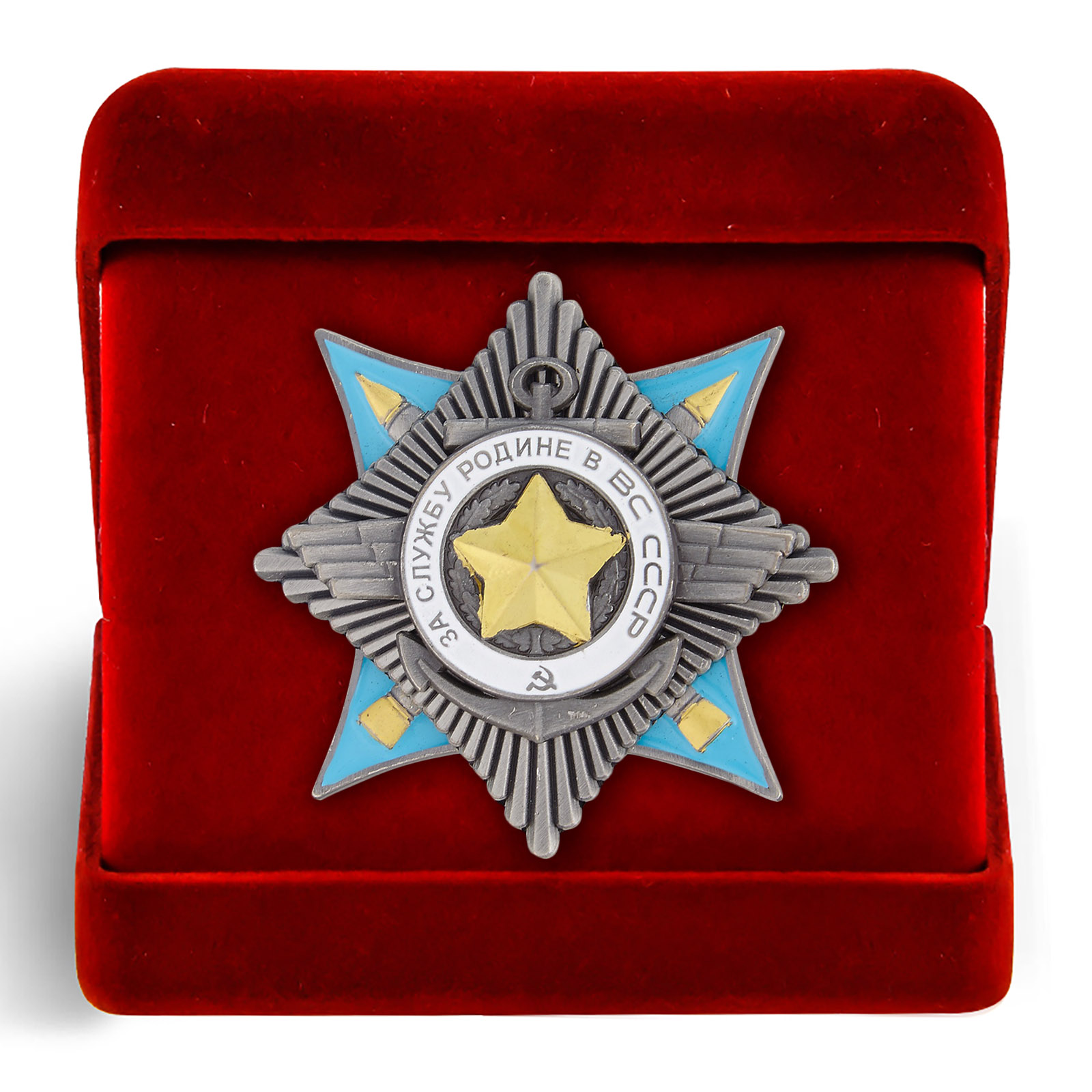 Муляж ордена "За службу Родине в ВС СССР" 2-й степени