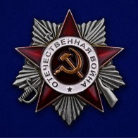 Муляжи боевых наград Великой Отечественной для уголка Памяти