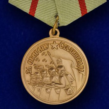 Муляжи боевых медалей ВОВ за оборону городов