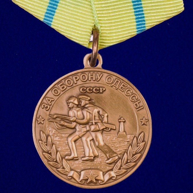 Муляжи боевых медалей Великой Отечественной за оборону городов