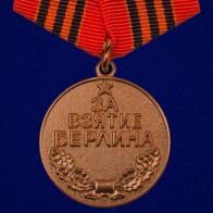 Муляжи медалей Великой Отечественной войны купить в Военпро