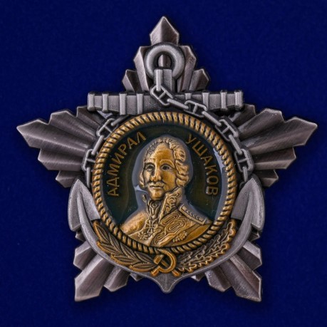 Муляжи боевых орденов ВМФ СССР