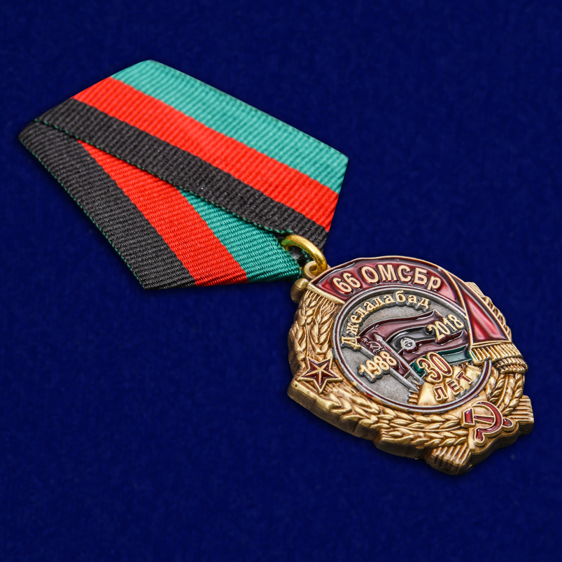 Медаль "30 лет вывода из Афганистана 66 ОМСБр" в наградном футляре от Военпро
