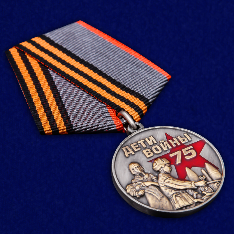 Купить памятную медаль "Дети Победы" в военторге Военпро